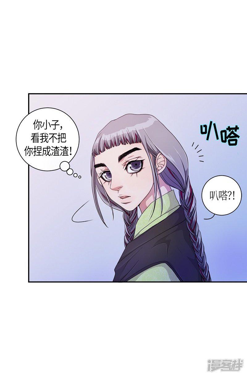 第14话 绣球1-56