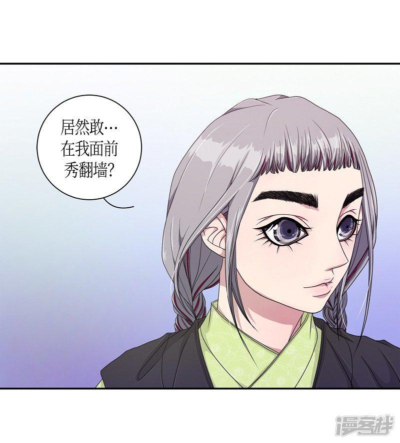 第15话 绣球2-5