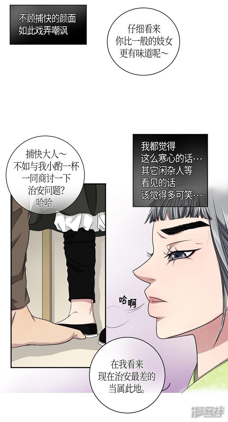 第16话 绣球3-7