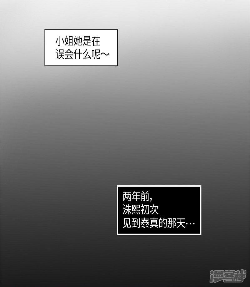 第18话 绣球5-50