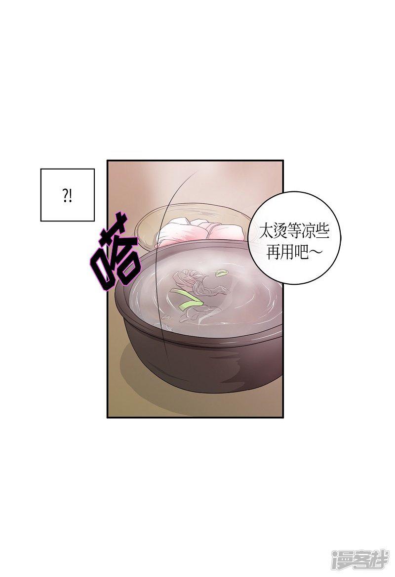 第19话 绣球6-39