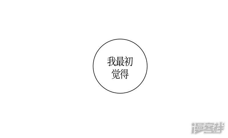 第29话 绣球16-3