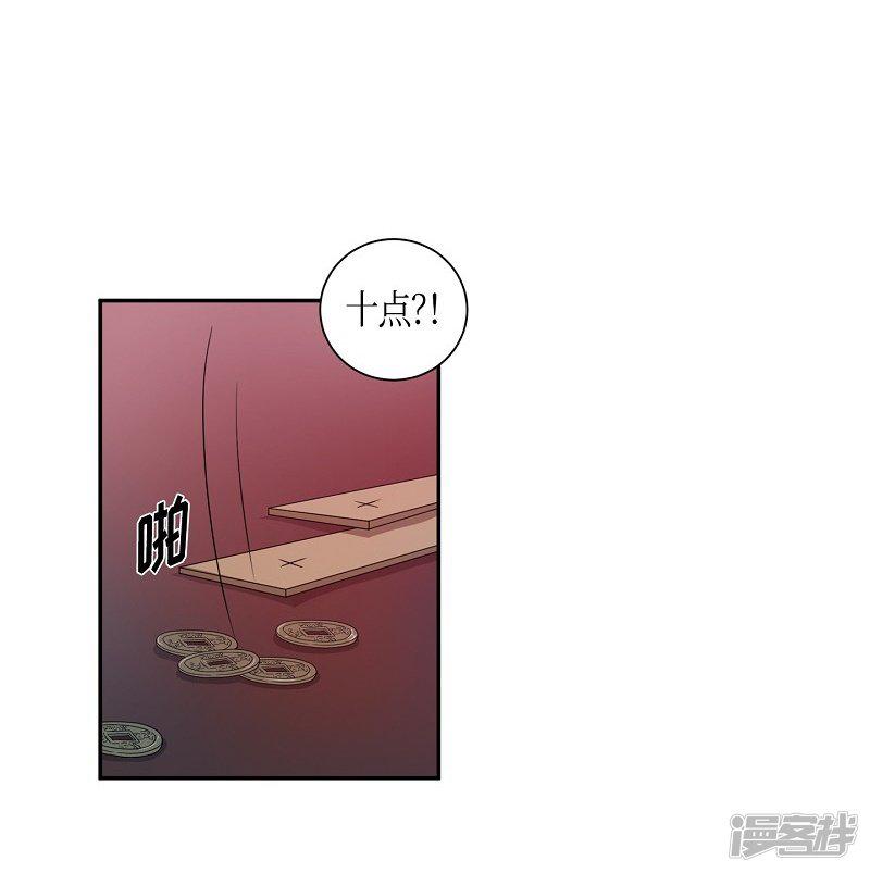 第29话 绣球16-30