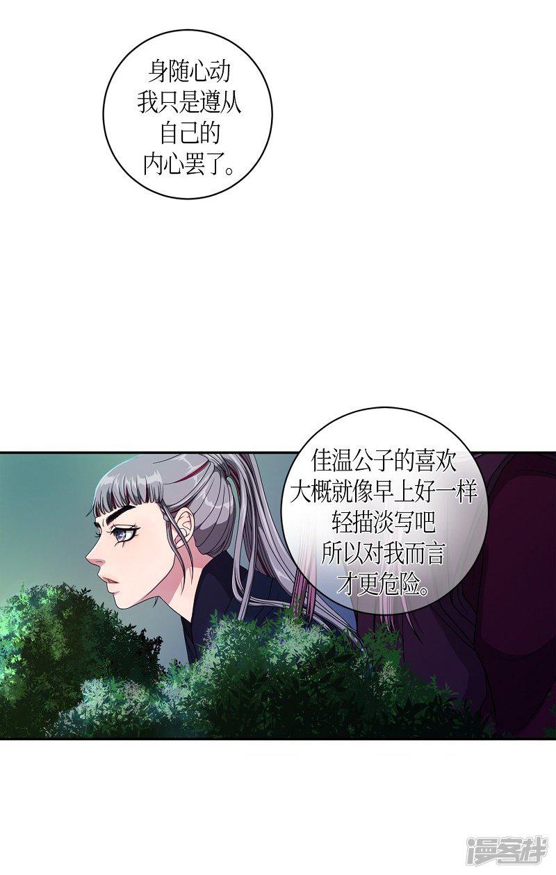 第29话 绣球16-51