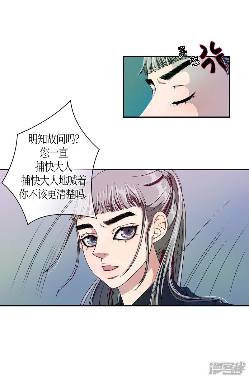 第29话 绣球16-53