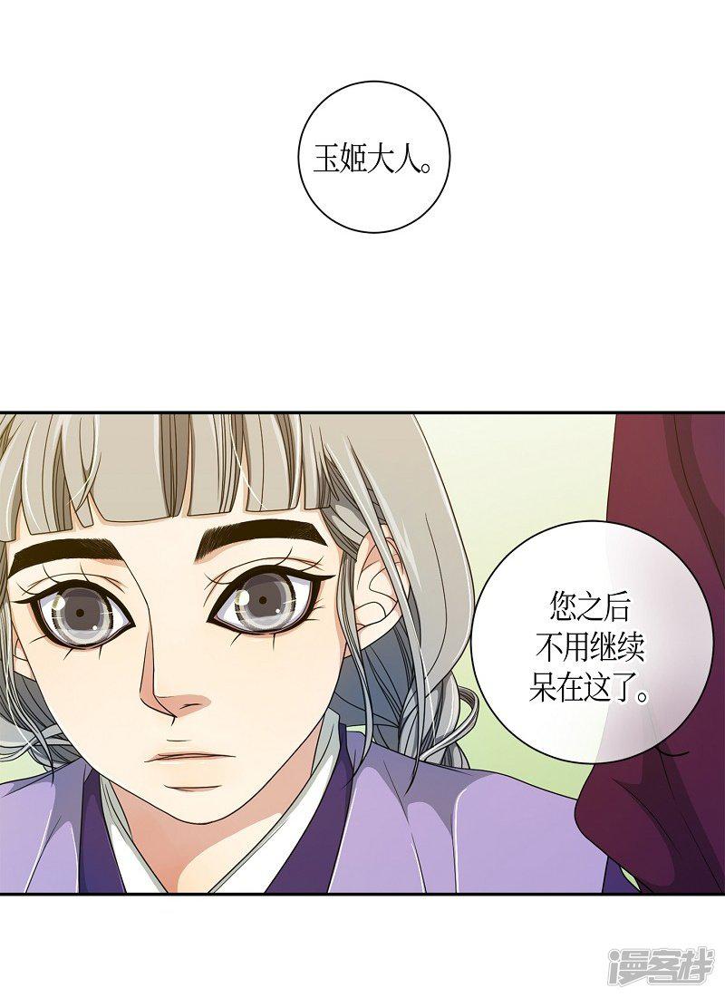 第36话 木莲1-17