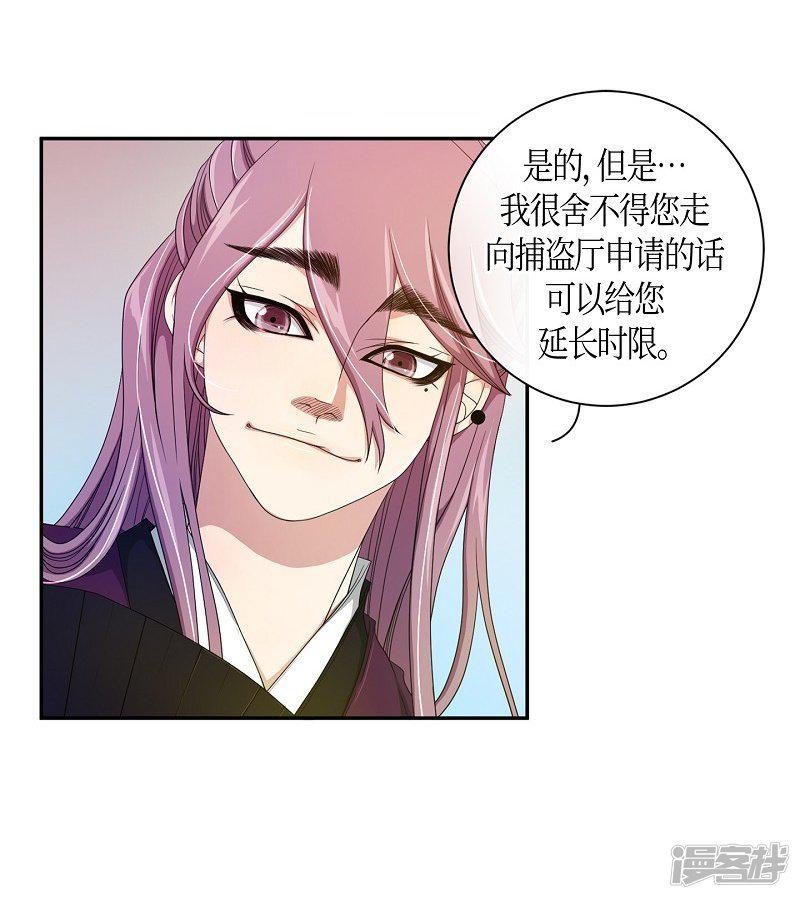 第36话 木莲1-21