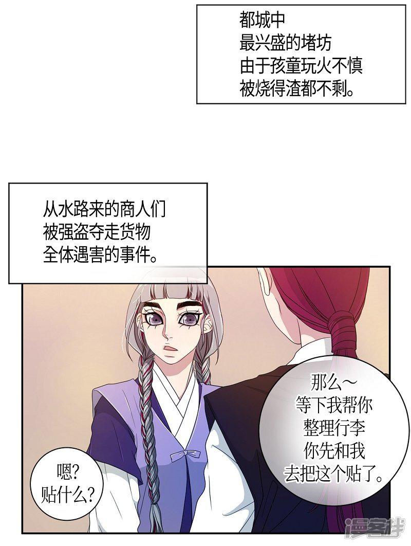 第36话 木莲1-29