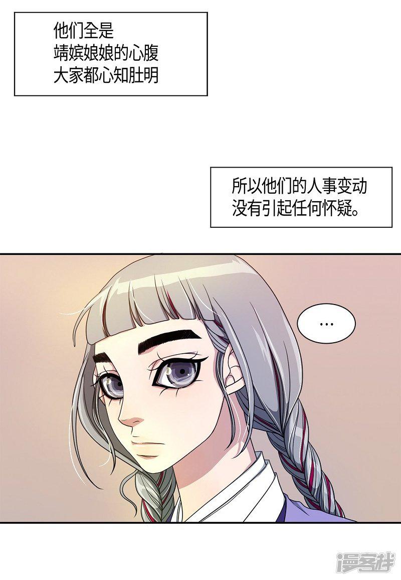 第36话 木莲1-31