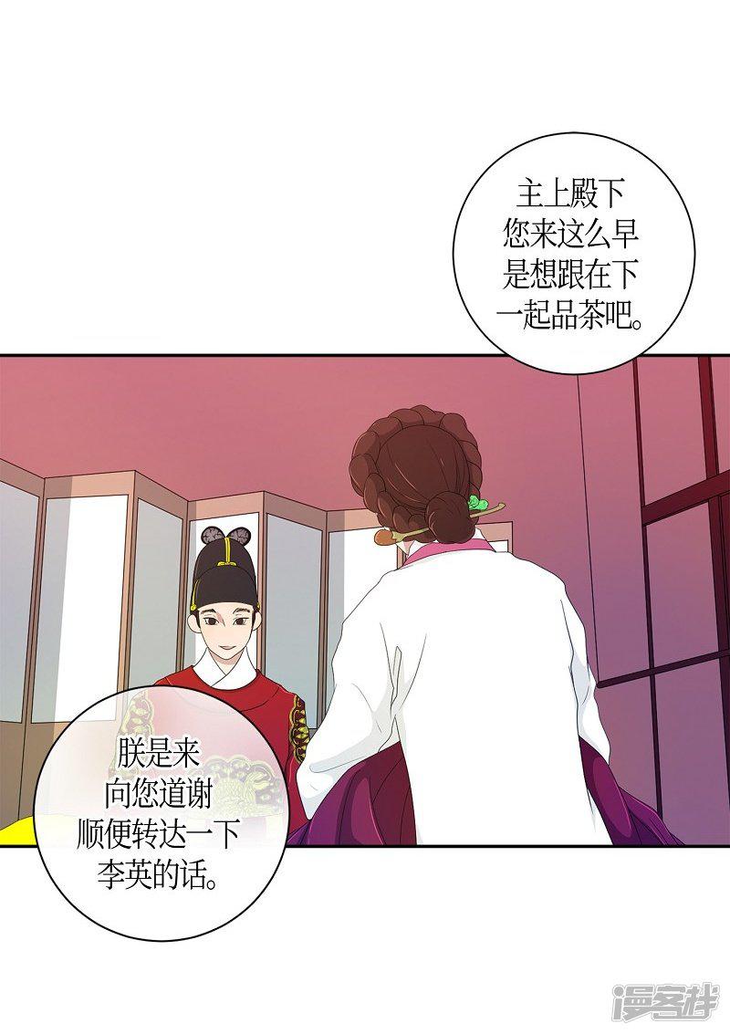 第36话 木莲1-33