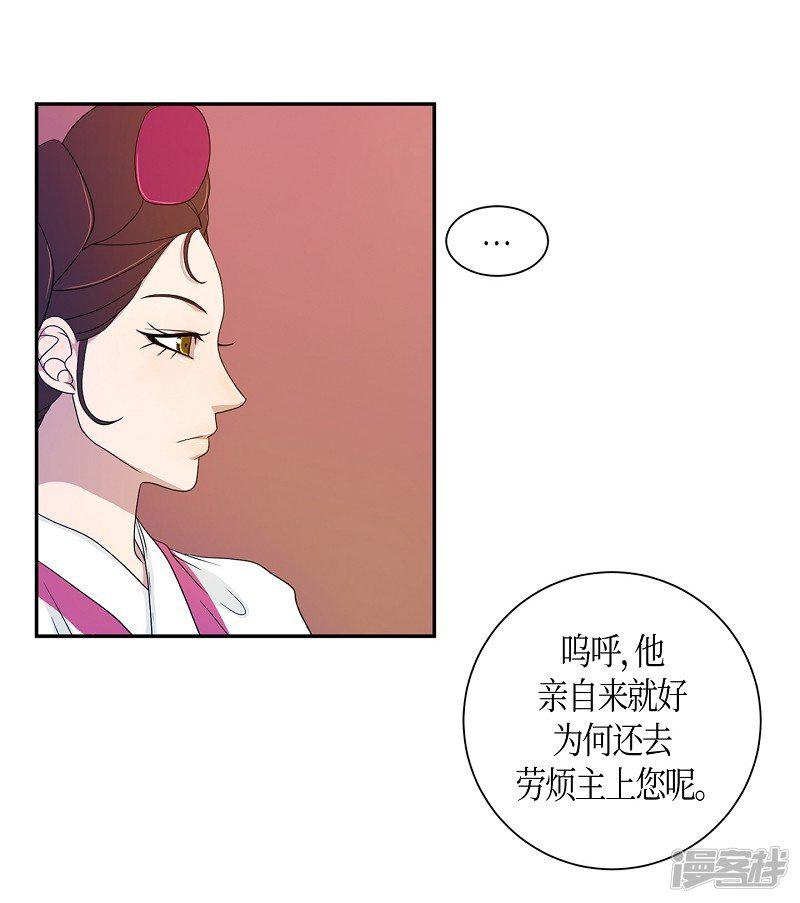 第36话 木莲1-34