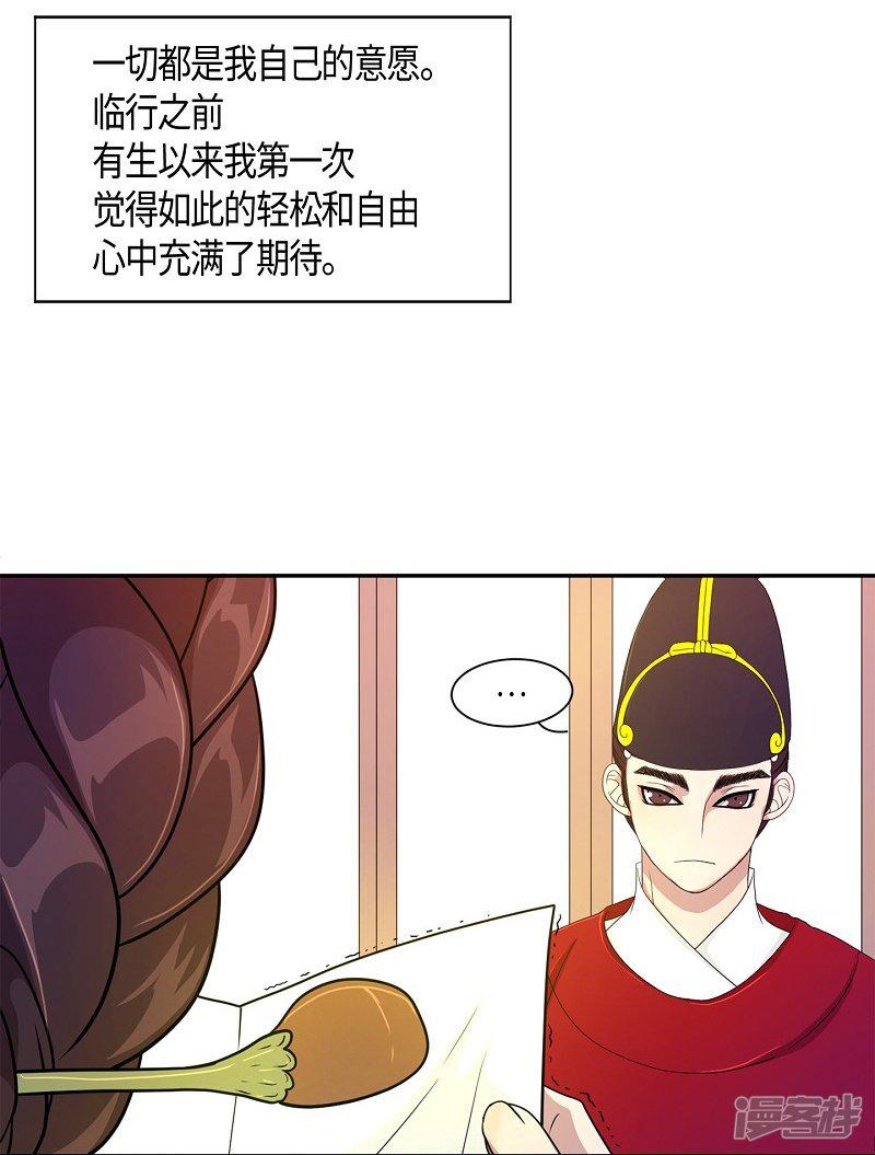 第36话 木莲1-42