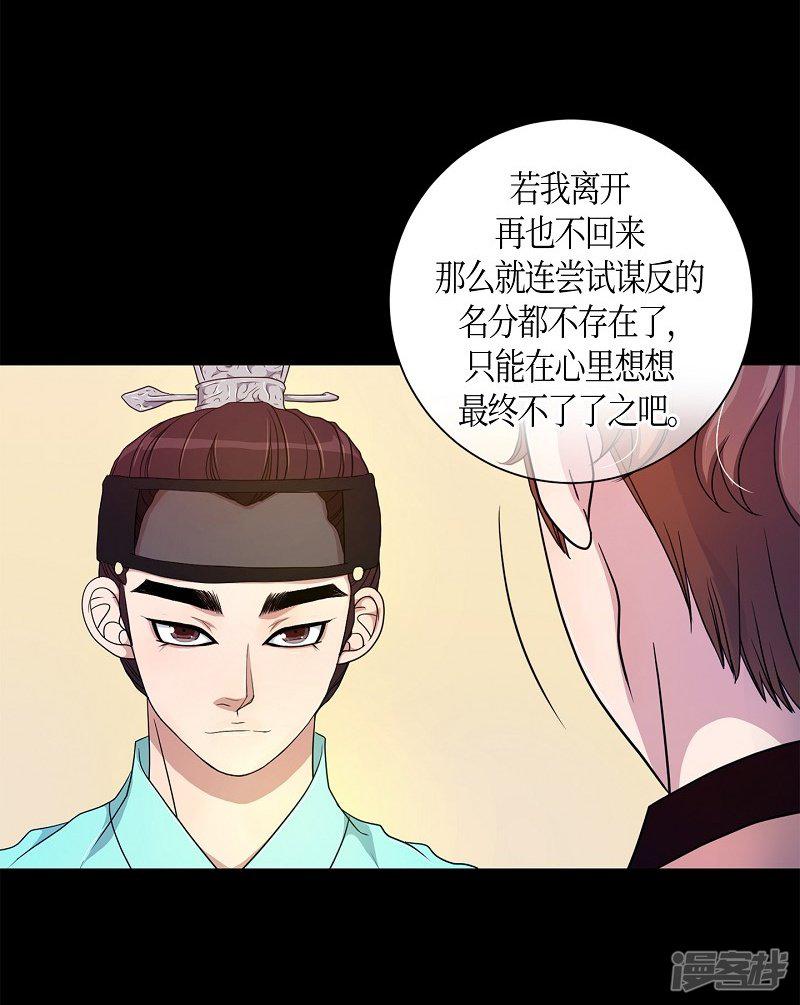 第36话 木莲1-53