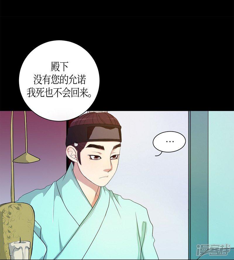 第36话 木莲1-54