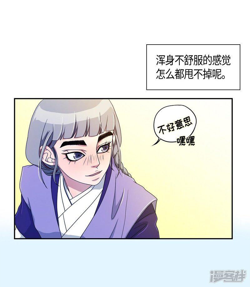 第37话 木莲2-15