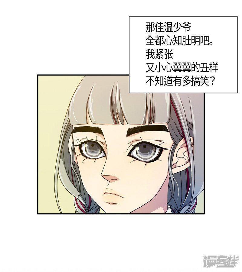 第37话 木莲2-25