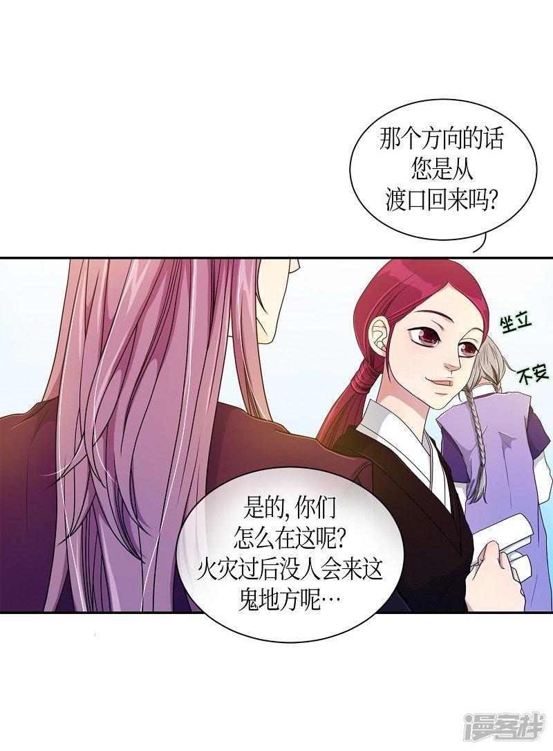 第37话 木莲2-34