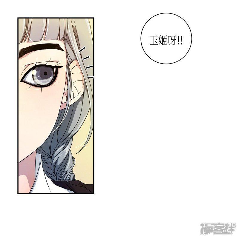 第37话 木莲2-41