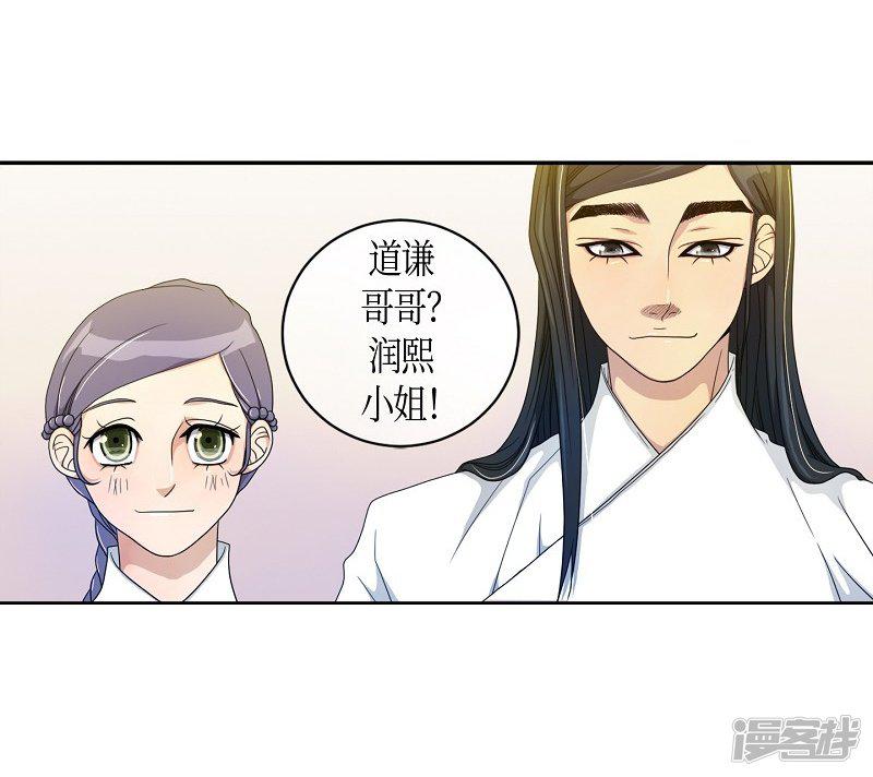 第37话 木莲2-42