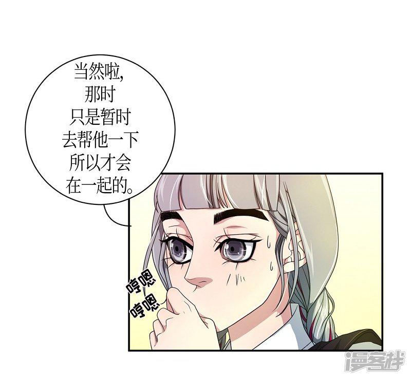 第37话 木莲2-45