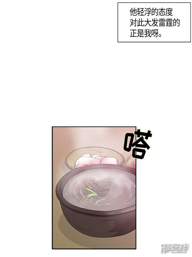 第37话 木莲2-54