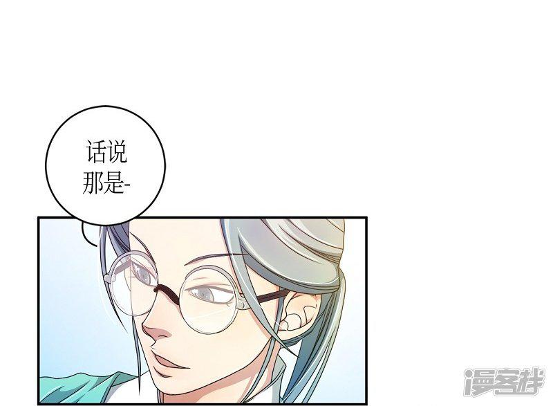 第38话 木莲3-5