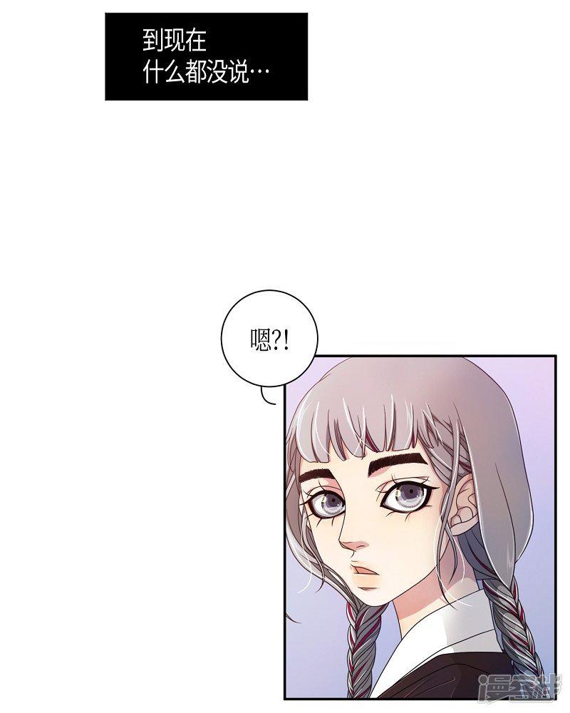 第38话 木莲3-53