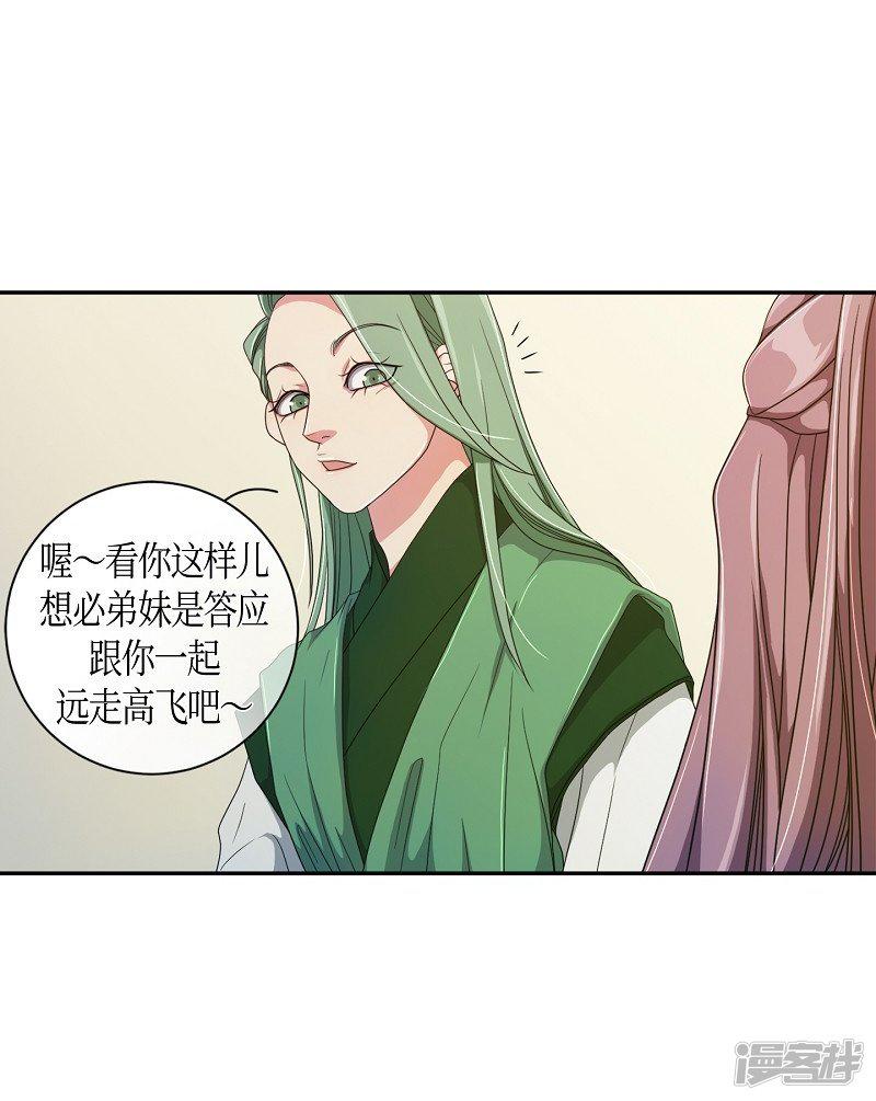 第39话 木莲4-7