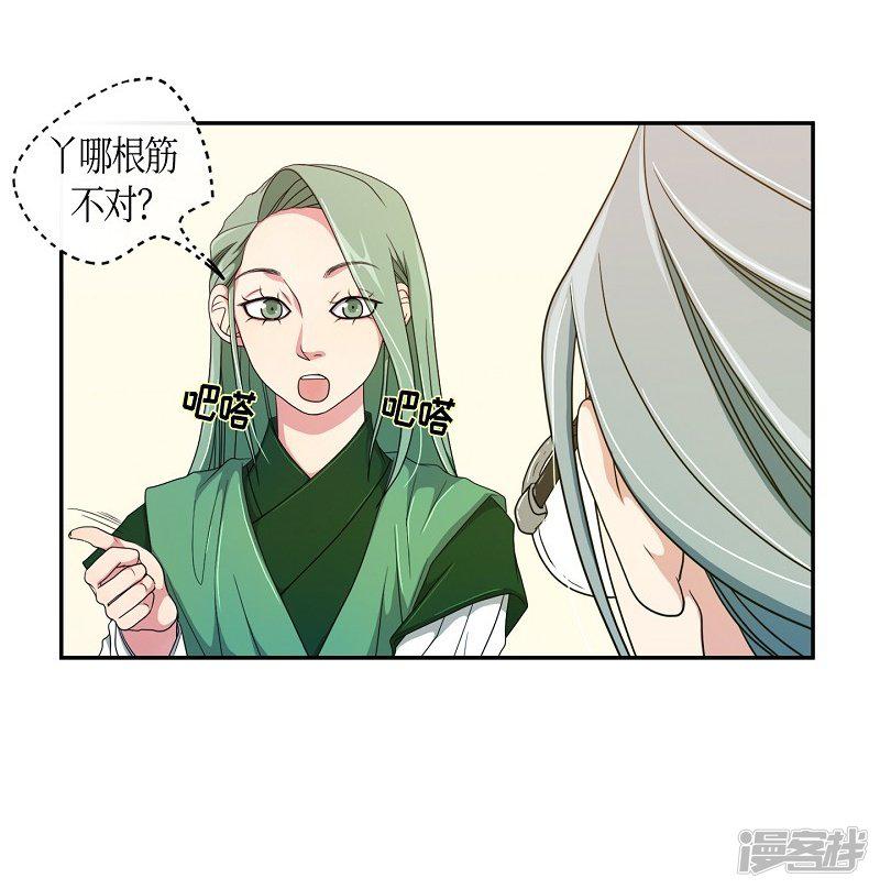 第39话 木莲4-9