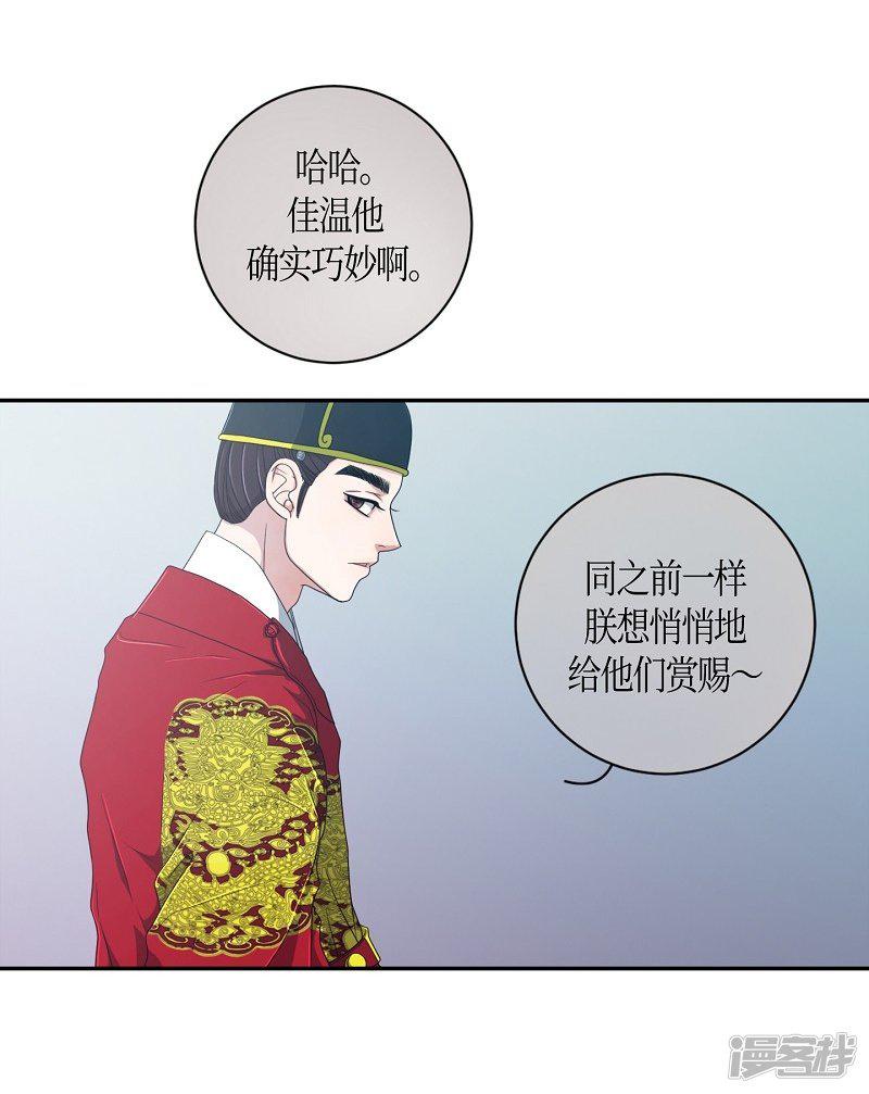 第39话 木莲4-45