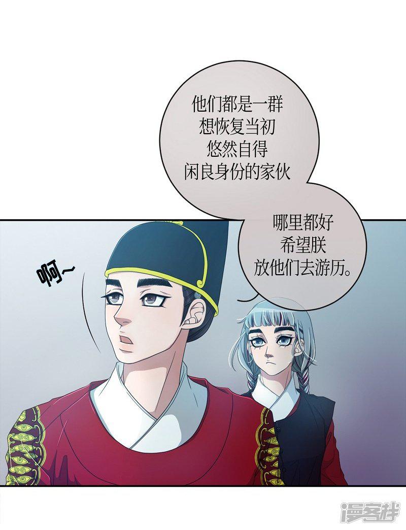 第39话 木莲4-46