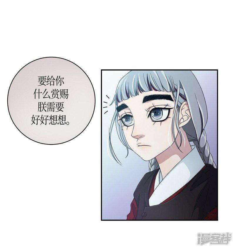 第39话 木莲4-51