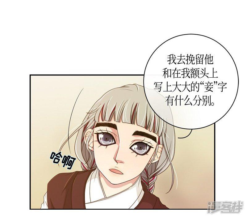 第39话 木莲4-54