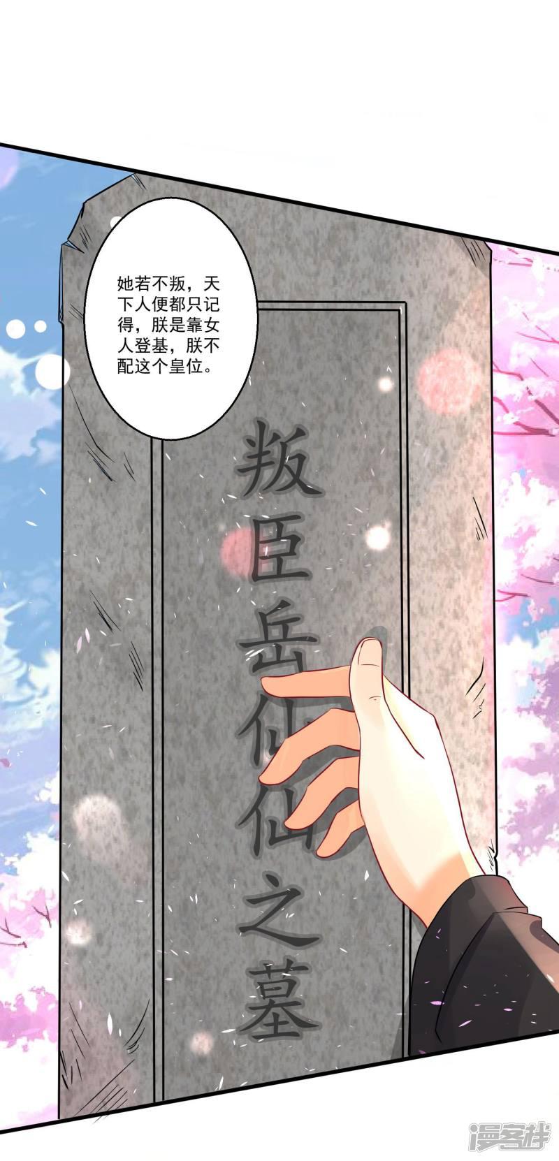 第36话 喝下这杯合卺酒-5