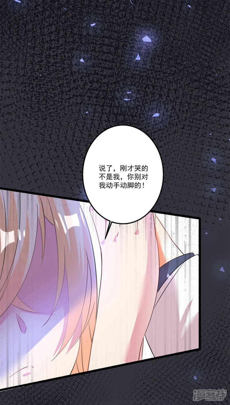 第37话 我会好好补偿你-16