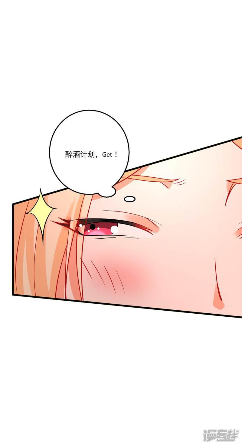 第40话 甜蜜的温泉度假-31