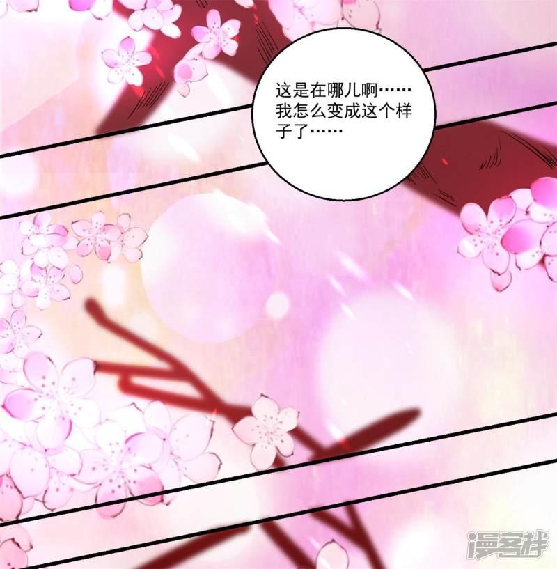 第41话 醉酒闹事-23