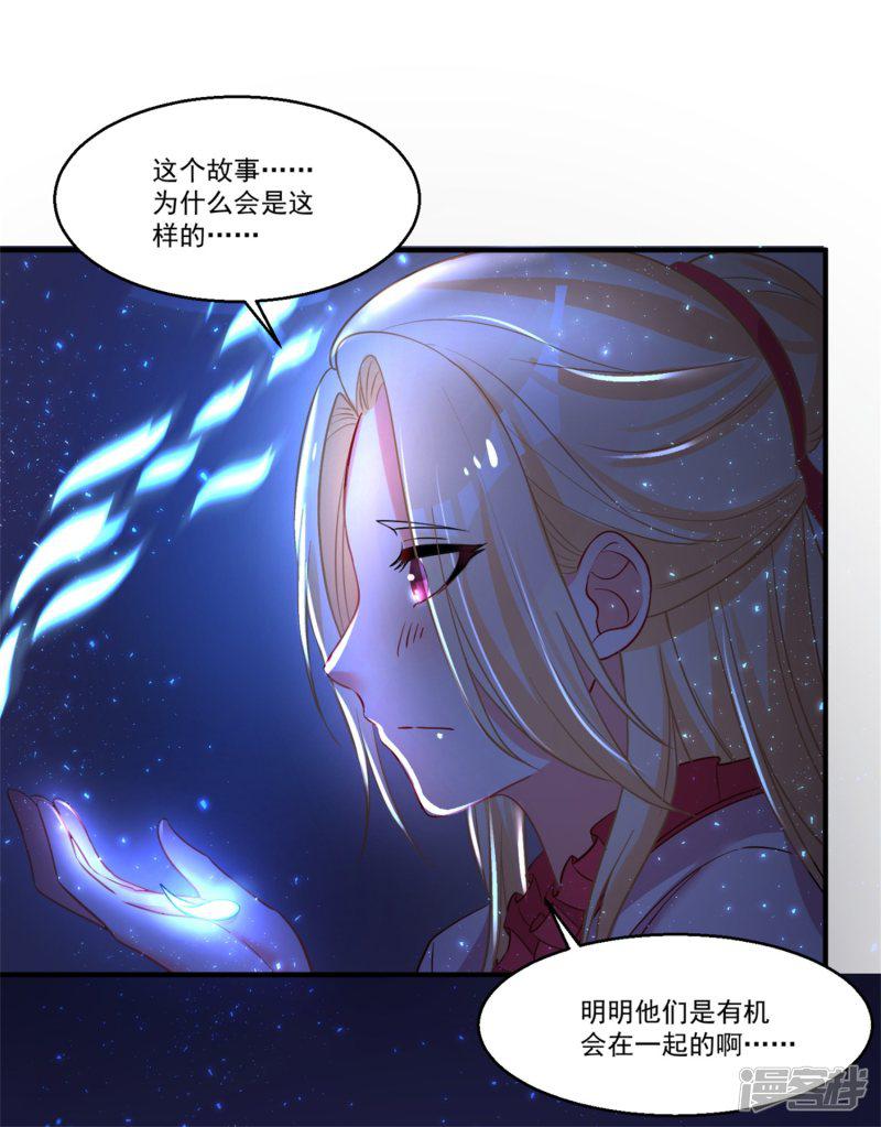 第44话 相爱的意义-11