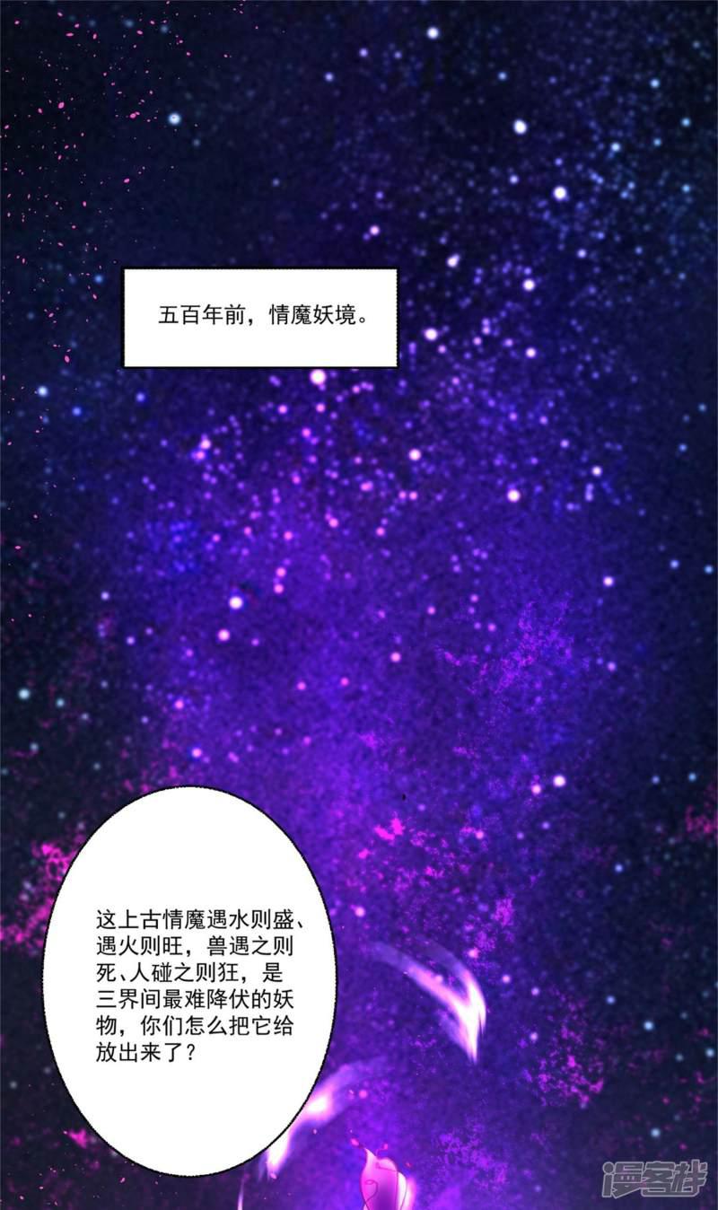 第46话 月老是萝莉控？-1