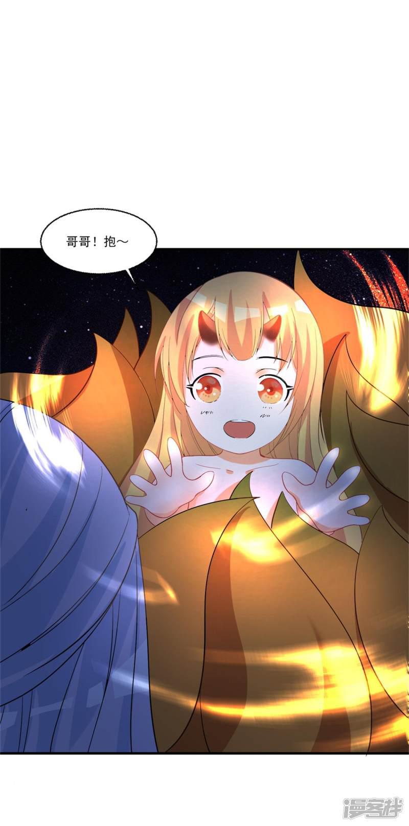 第46话 月老是萝莉控？-26