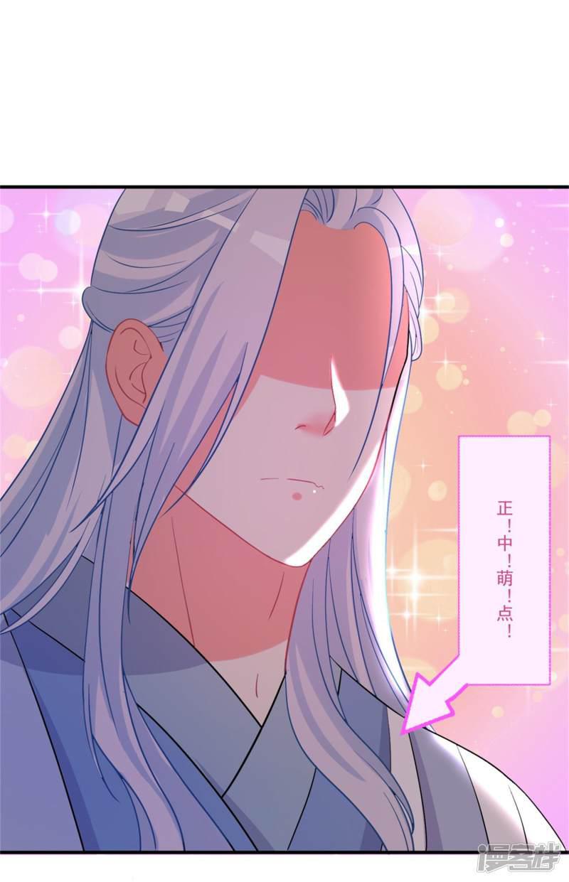 第46话 月老是萝莉控？-27