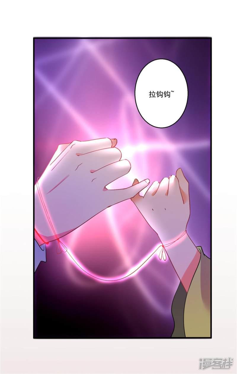 第46话 月老是萝莉控？-38