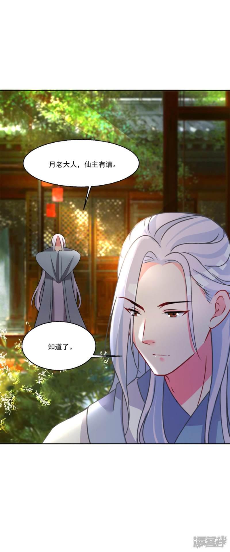 第47话 赤诚之心-10