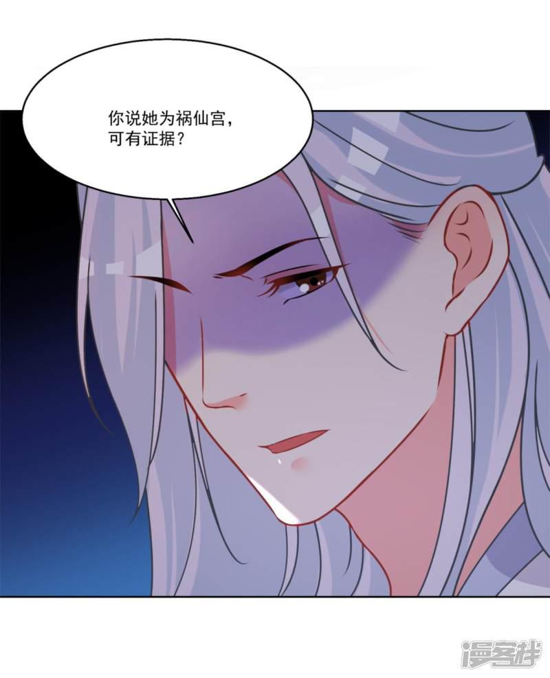 第47话 赤诚之心-15