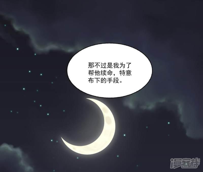 第51话 仙仙的决心-16