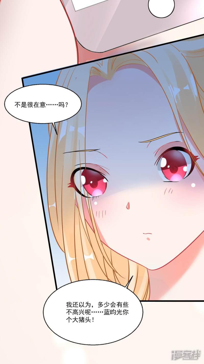 第54话 直男的温柔-4