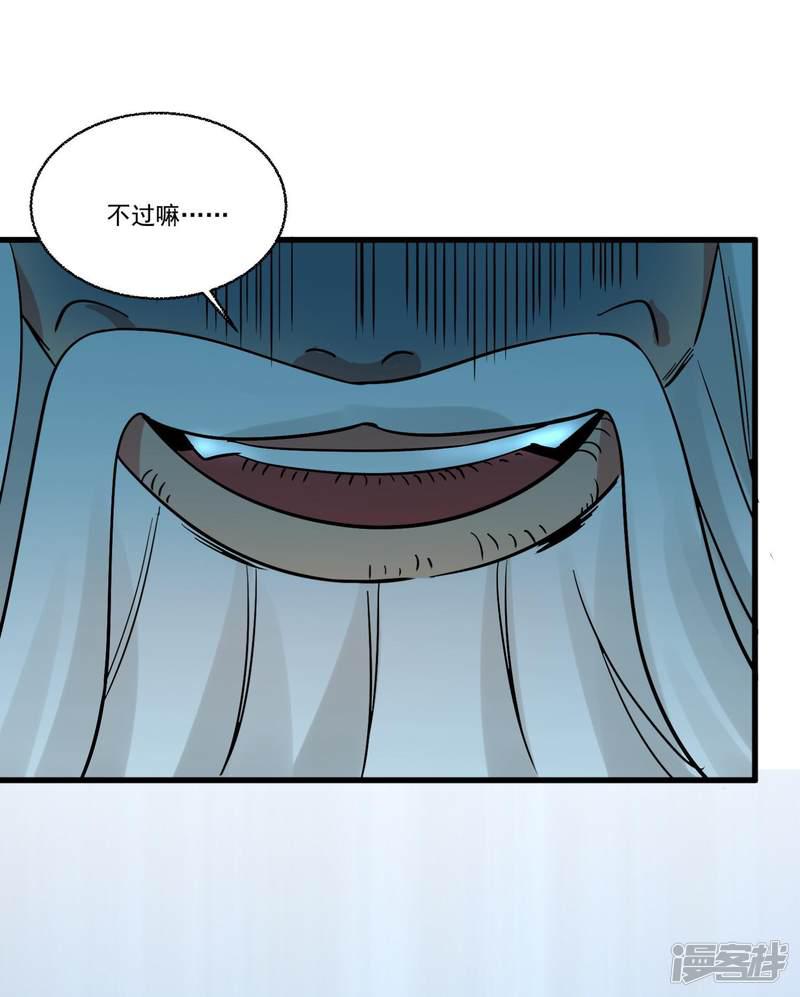 第54话 直男的温柔-21