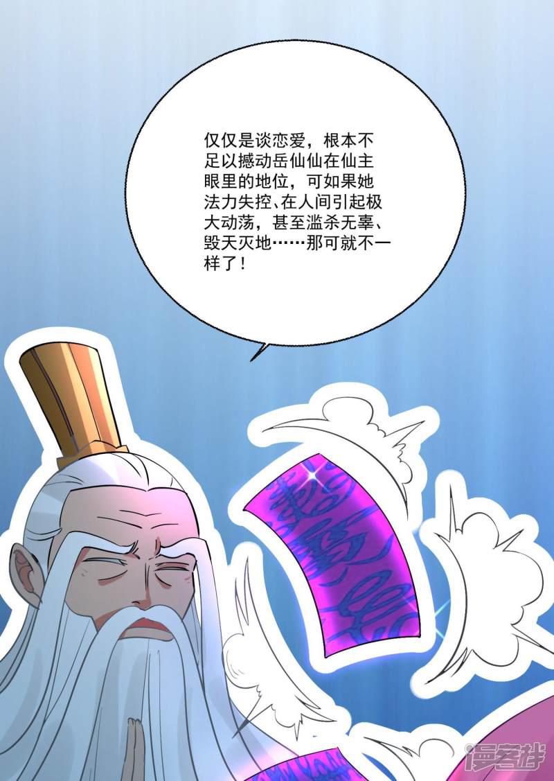 第54话 直男的温柔-22