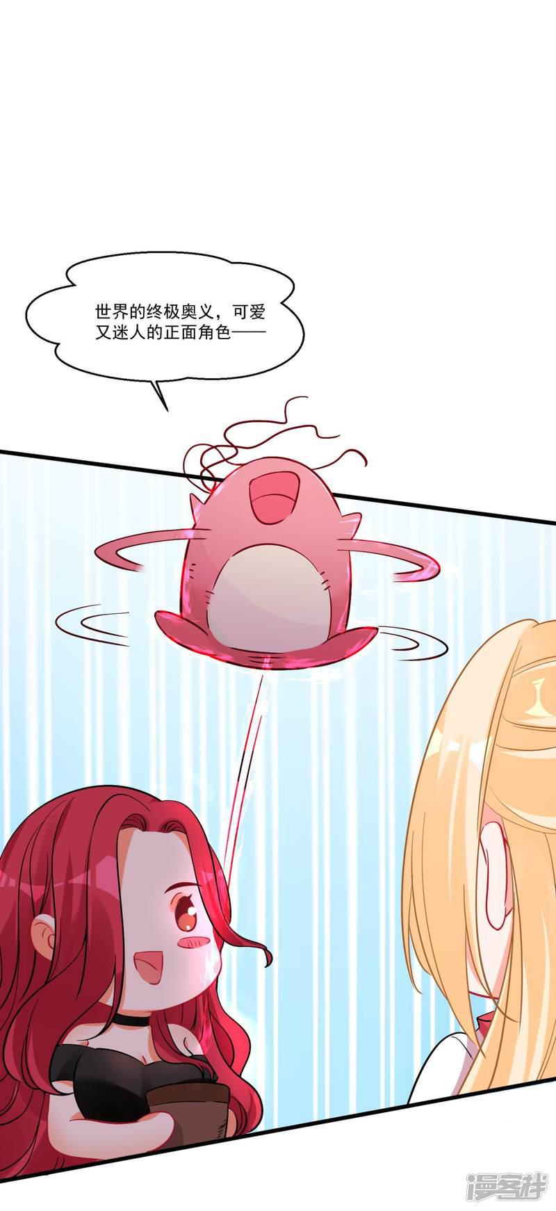 第55话 被骂醒的&ldquo;绿茶&rdquo;-3