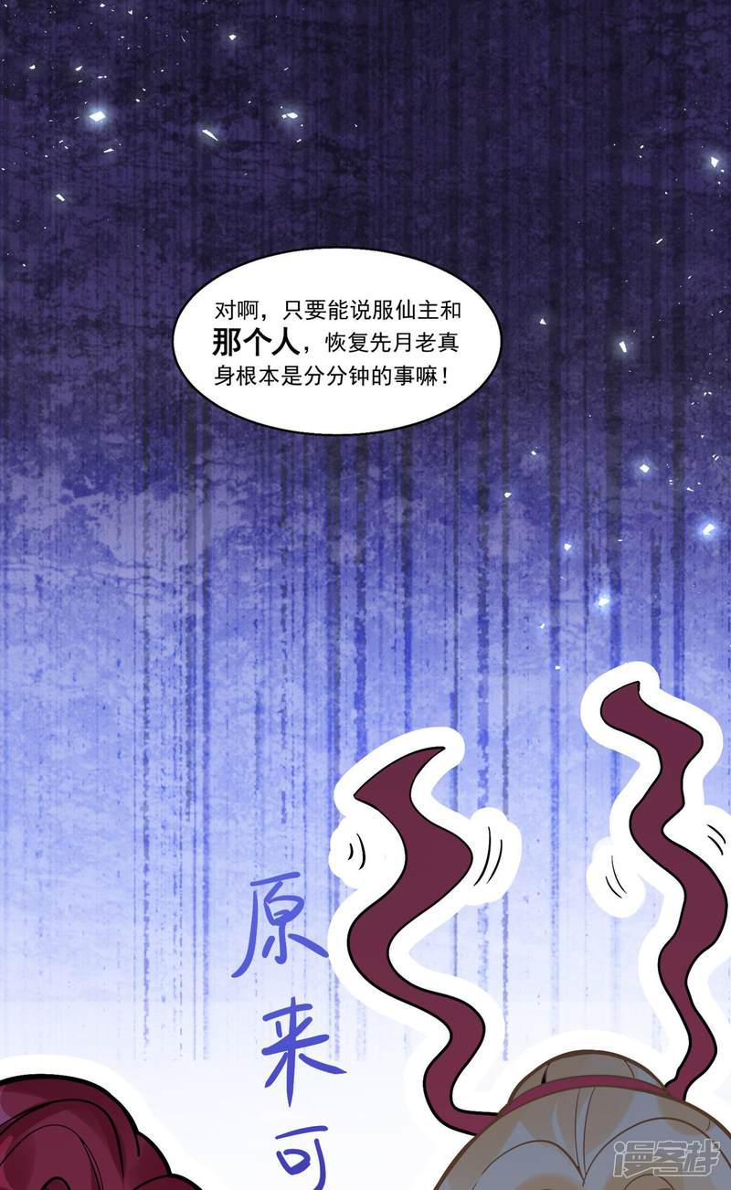 第55话 被骂醒的&ldquo;绿茶&rdquo;-15